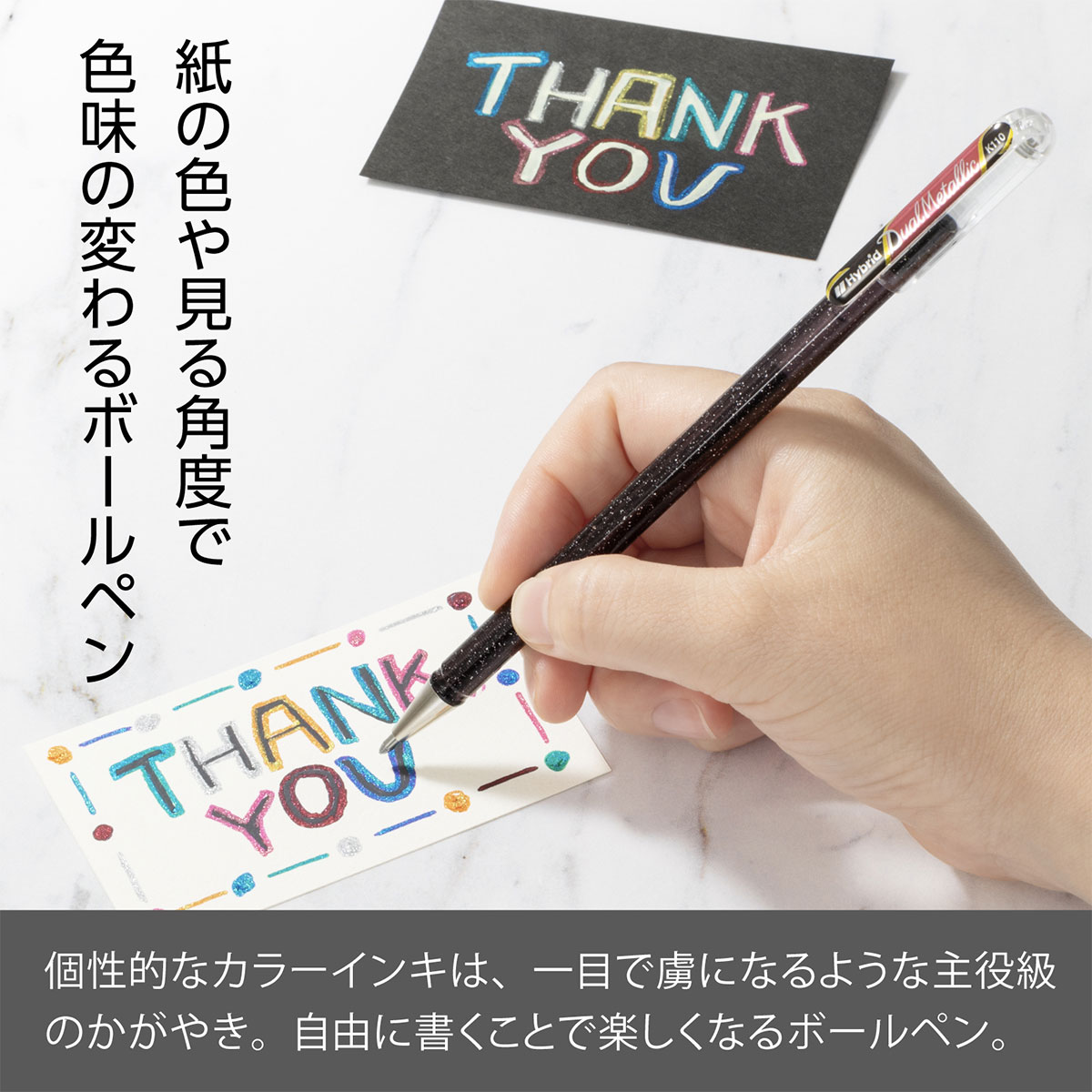 ボールペンセット 多色 21本　 全品新品未使用 ぺんてる DualMetallic デュアルメタリック オリジナルセット