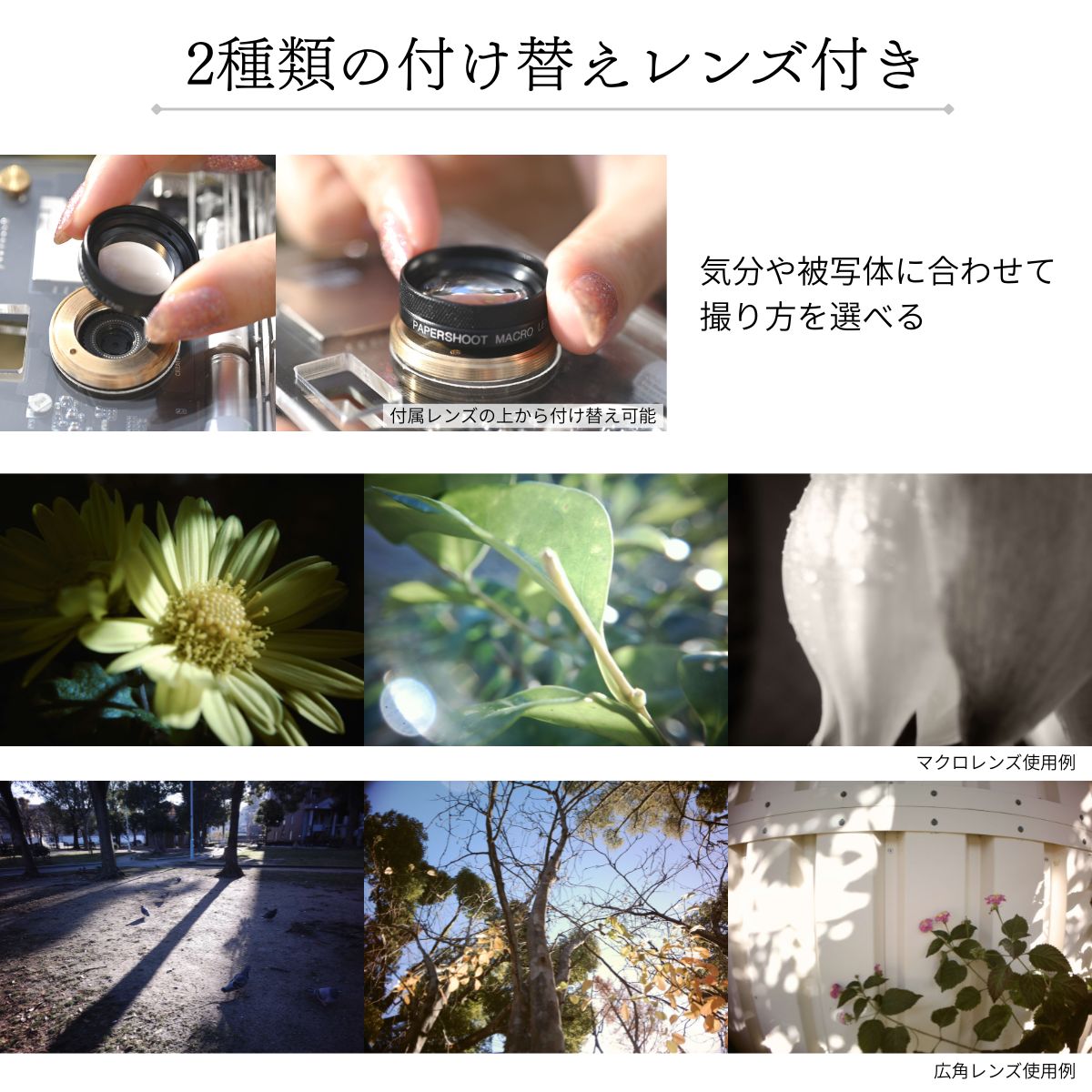 ペーパーシュート(papershoot) CROZ VANGUARD Camera Set/透明・クリア