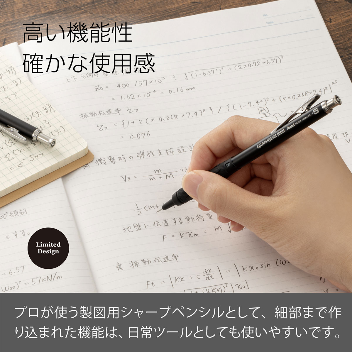 新商品価格】ぺんてる 製図用シャープペンシル 60周年 (数量限定