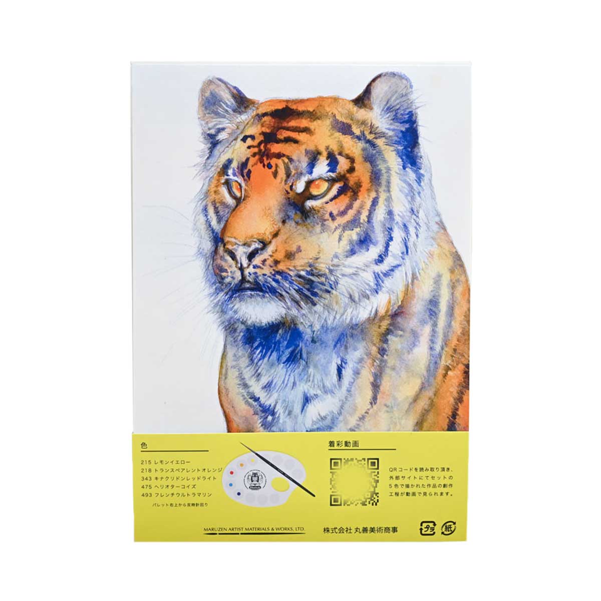 新商品価格】MINORI先生セレクト シュミンケ ホラダム 透明水彩絵具5色