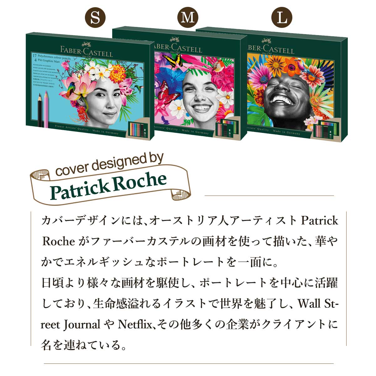 【在庫限りプライス】(数量限定 専用バック付)ファーバーカステル ポリクロモス 色鉛筆＆ピットグラファイトマット ギフトセット S