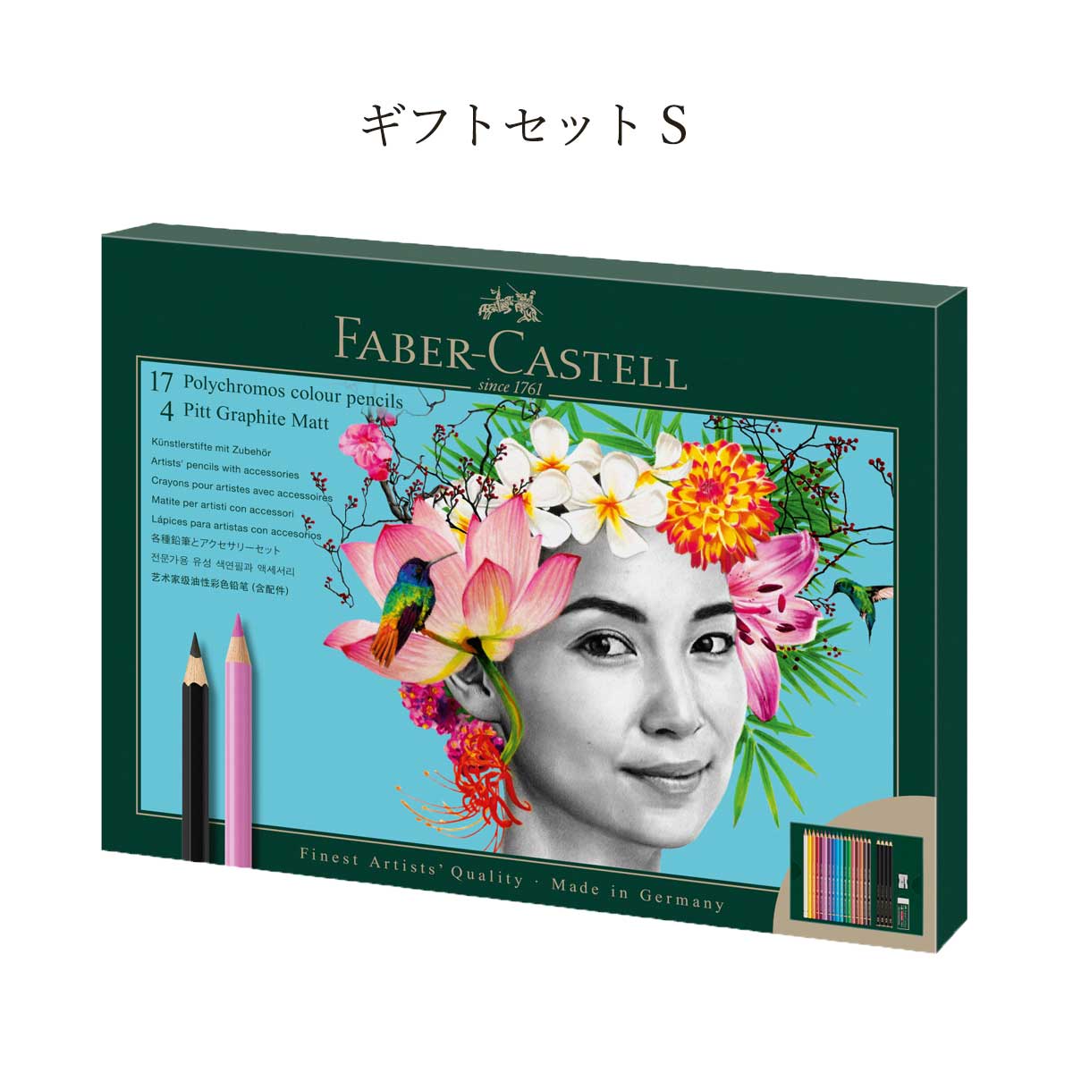 【在庫限りプライス】(数量限定 専用バック付)ファーバーカステル ポリクロモス 色鉛筆＆ピットグラファイトマット ギフトセット S
