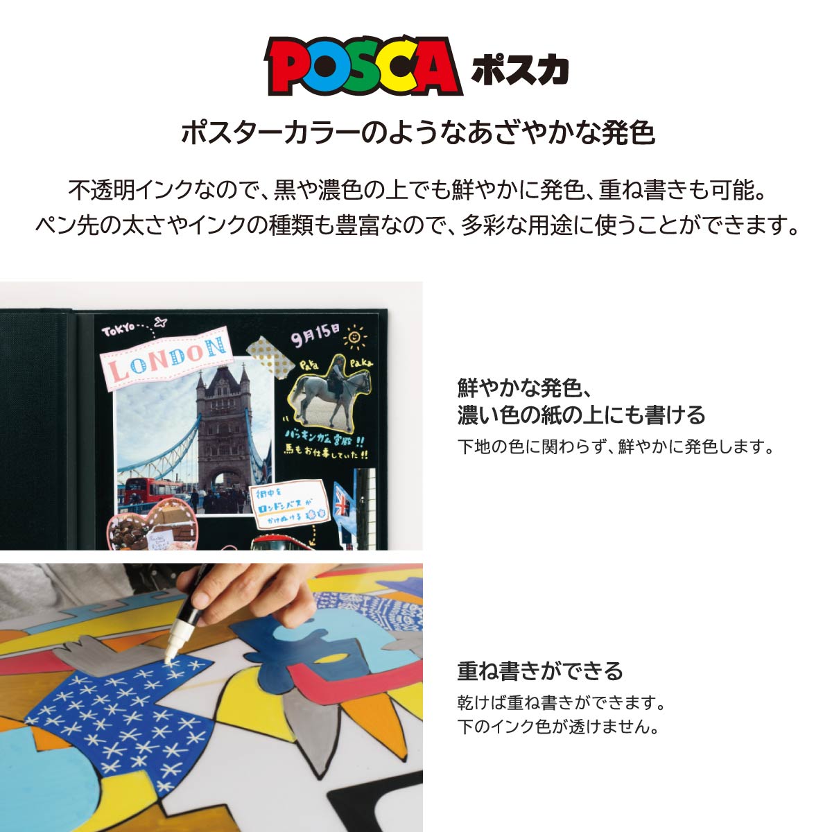 三菱鉛筆 ポスカ 細字 単色販売 全31色 | 三菱鉛筆 | 静風堂ONLINE SHOP