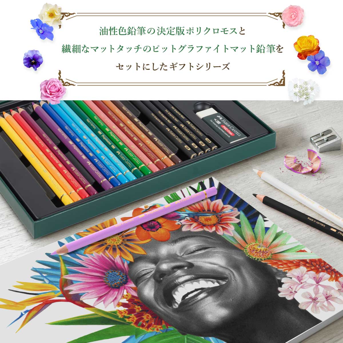 ファーバーカステル ポリクロモス リミテッドエディション 画用紙セット 在庫限りプライス】(数量限定 専用バック付)ファーバーカステル