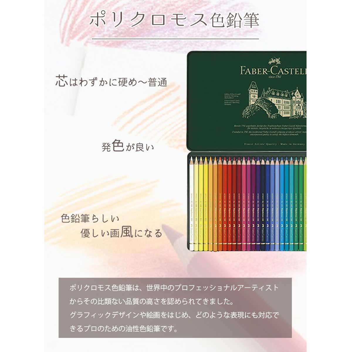 【在庫限りプライス】(数量限定 専用バック付)ファーバーカステル ポリクロモス 色鉛筆＆ピットグラファイトマット ギフトセット L