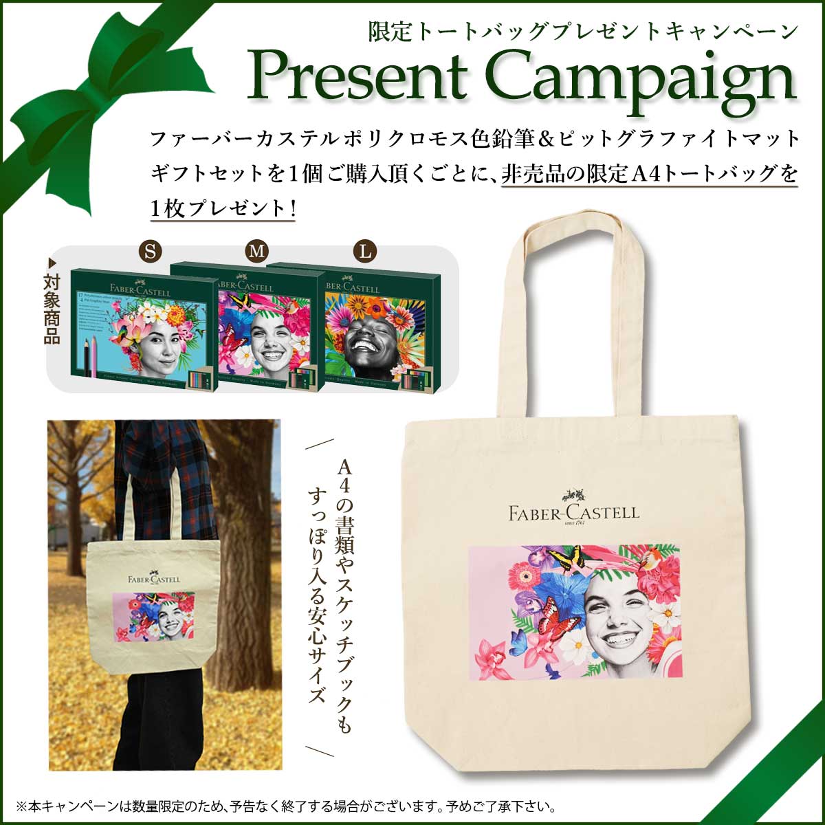 在庫限りプライス】(数量限定 専用バック付)ファーバーカステル