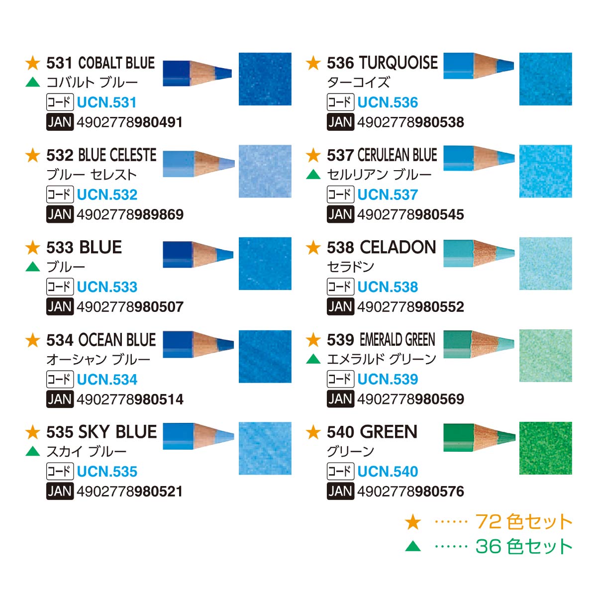 在庫限りプライス】三菱鉛筆 ユニカラー(N) 単色販売 全100色 (501