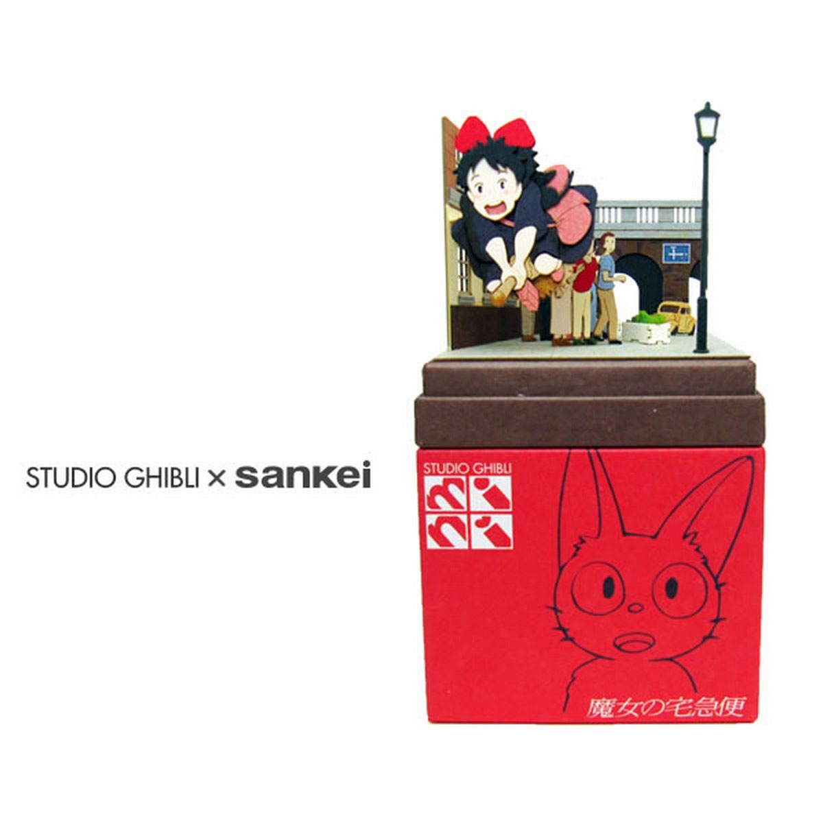 さんけい スタジオジブリ mini コリコに到着 (MP07-82) | ジブリ 魔女