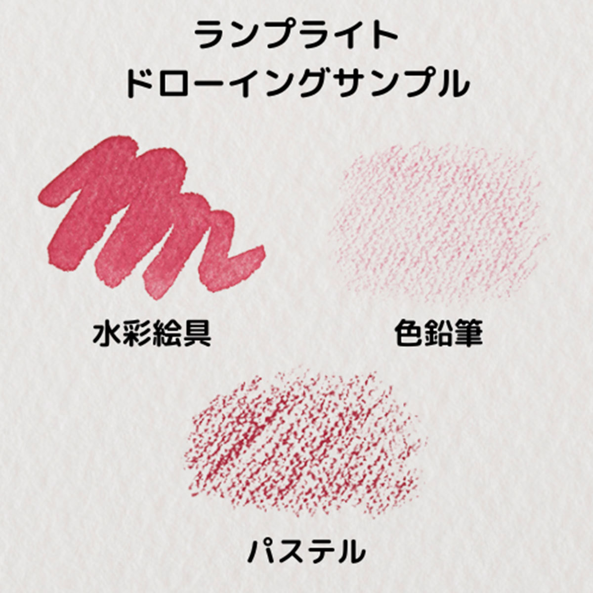 ミューズ ランプライトブック 300g SM/F2/F4/F6/F8 全5サイズ | ランプ