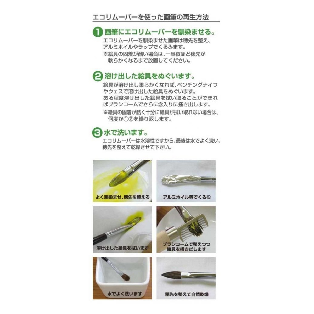 ホルベイン ブラシコーム (画筆メンテナンス用品） 111521
