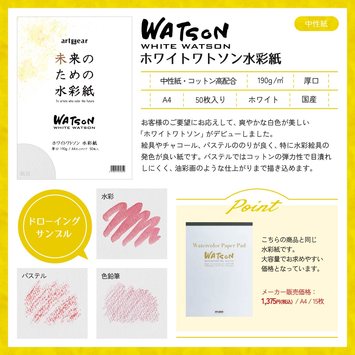 artgear 未来のための水彩紙 A4 50枚入/アソート10枚入 (全10種+1種