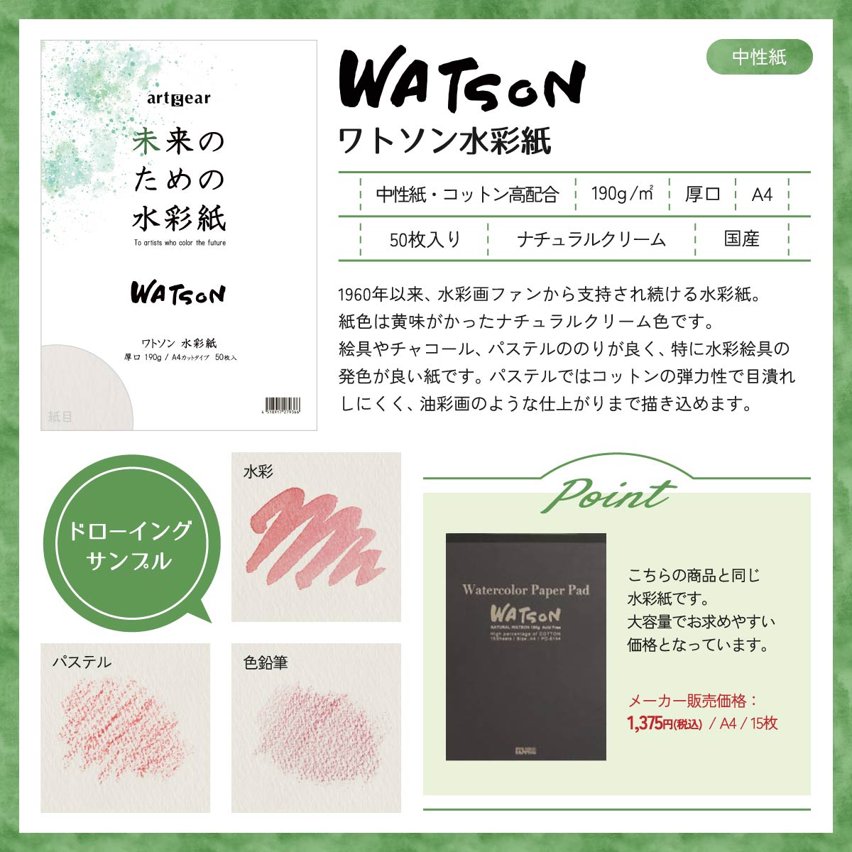 artgear 未来のための水彩紙 A4 50枚入/アソート10枚入 (全10種+1種