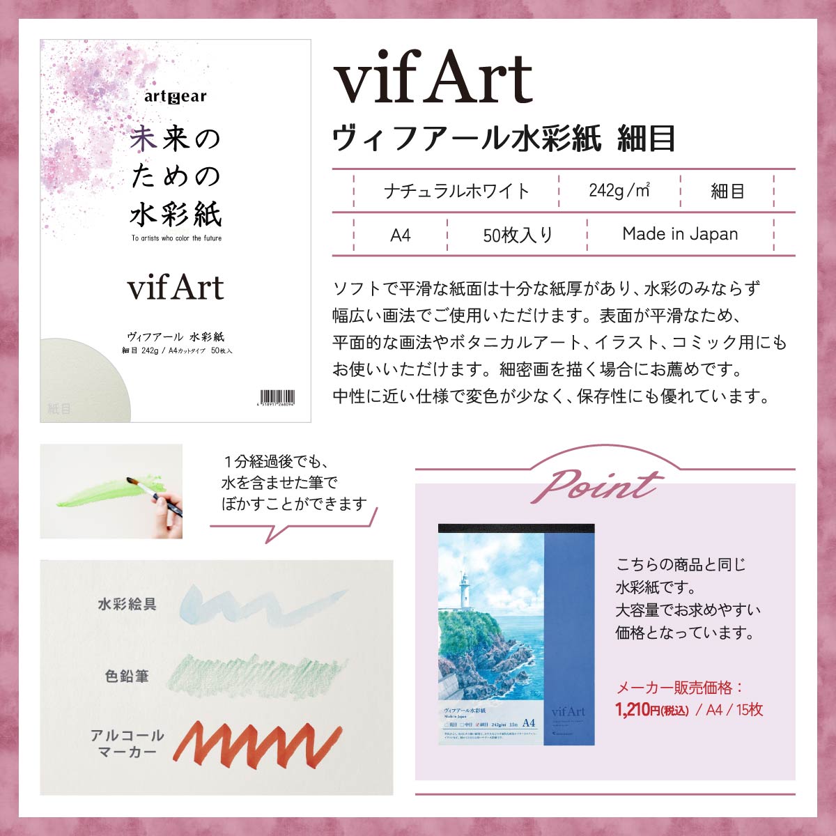 artgear 未来のための水彩紙 A4 50枚入/アソート10枚入 (全10種+1種