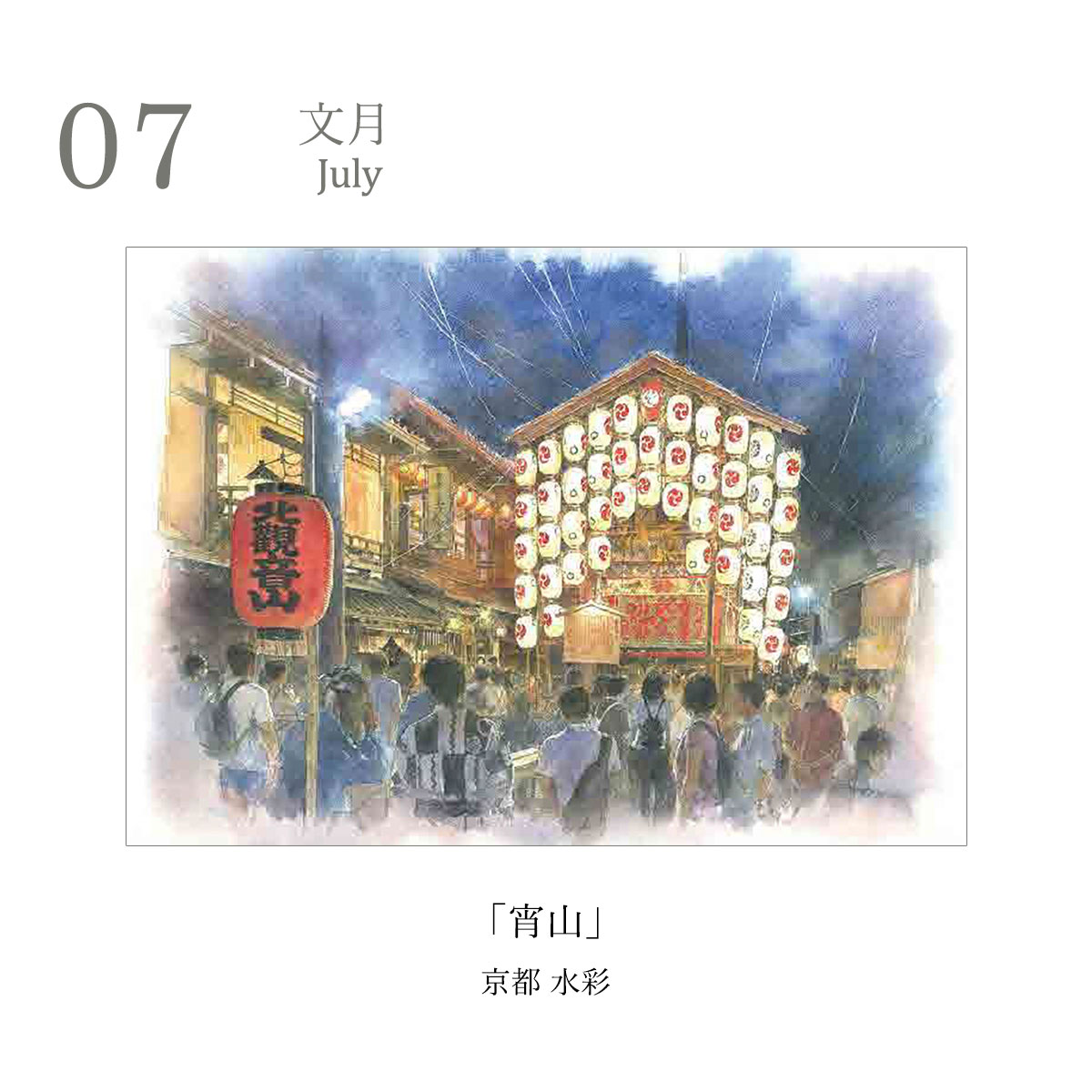予約販売商品】丸善美術商事 野村重存カレンダー2027 水彩画 風景画 12