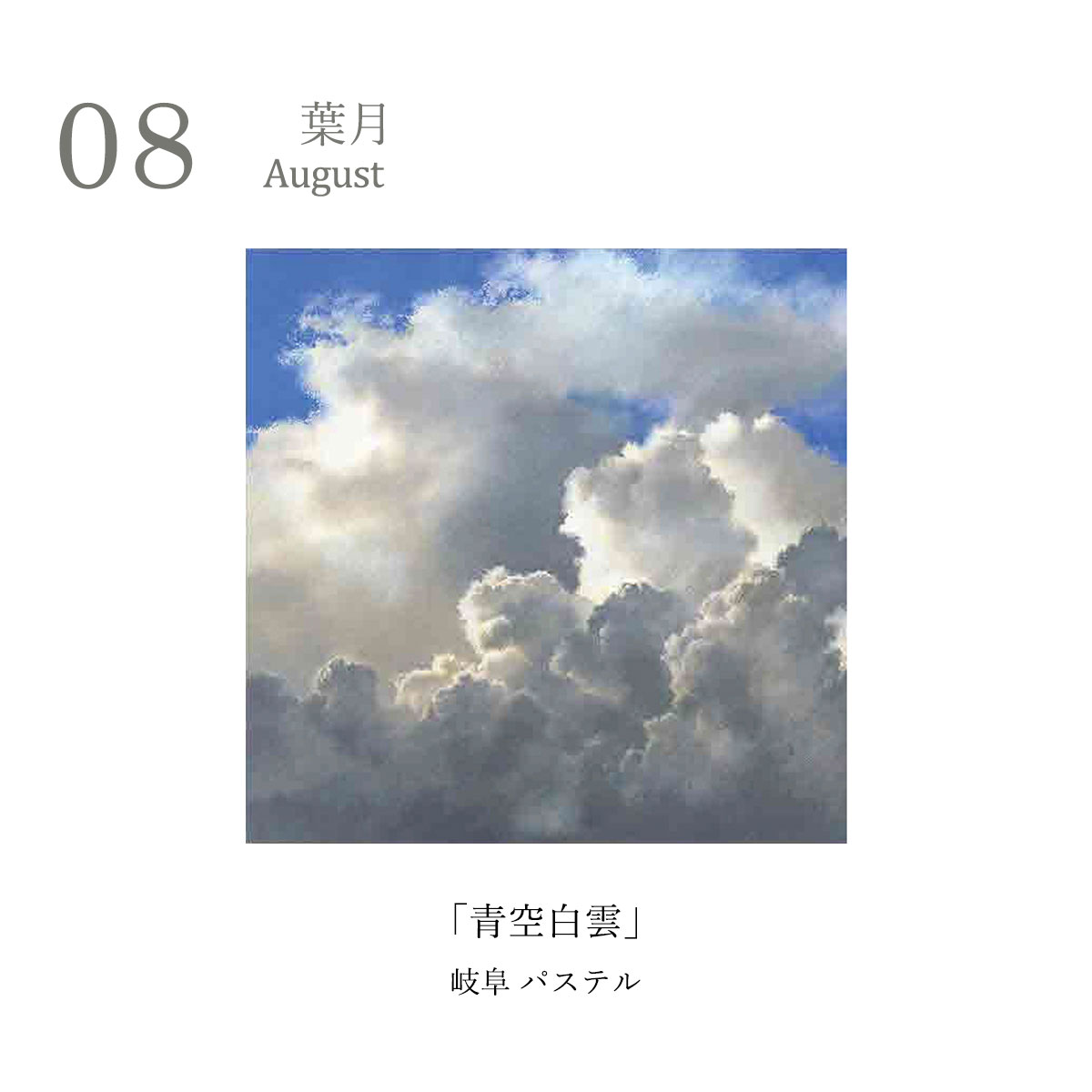 【予約販売商品】丸善美術商事　野村重存カレンダー2027　水彩画 風景画 12か月 壁掛け