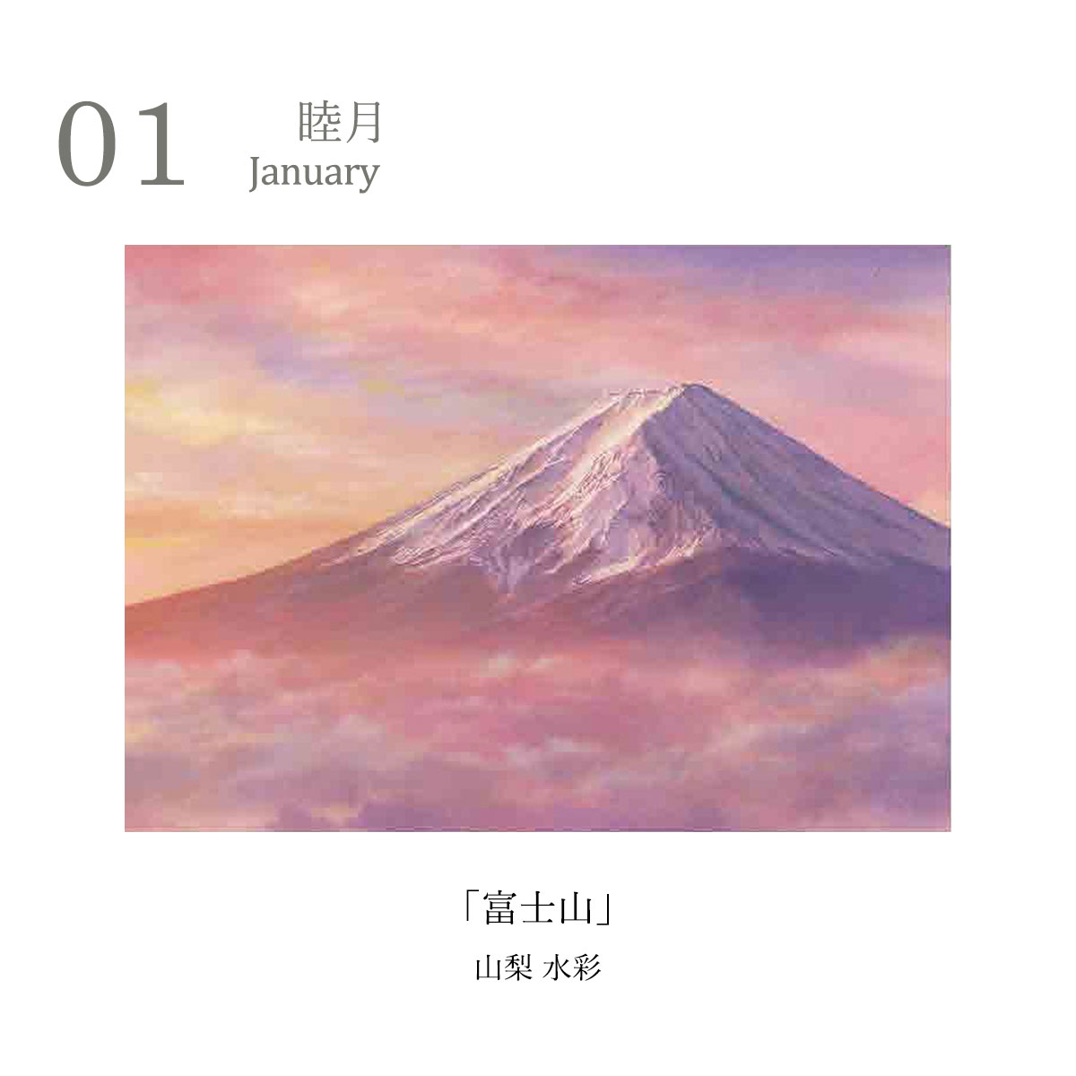 予約販売商品】丸善美術商事 野村重存カレンダー2027 水彩画 風景画 12