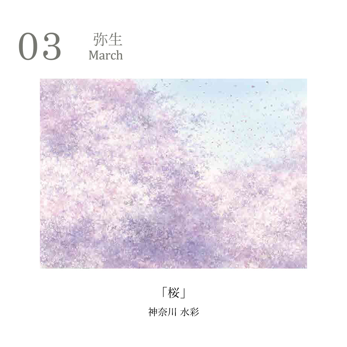予約販売商品】丸善美術商事 野村重存カレンダー2027 水彩画 風景画 12