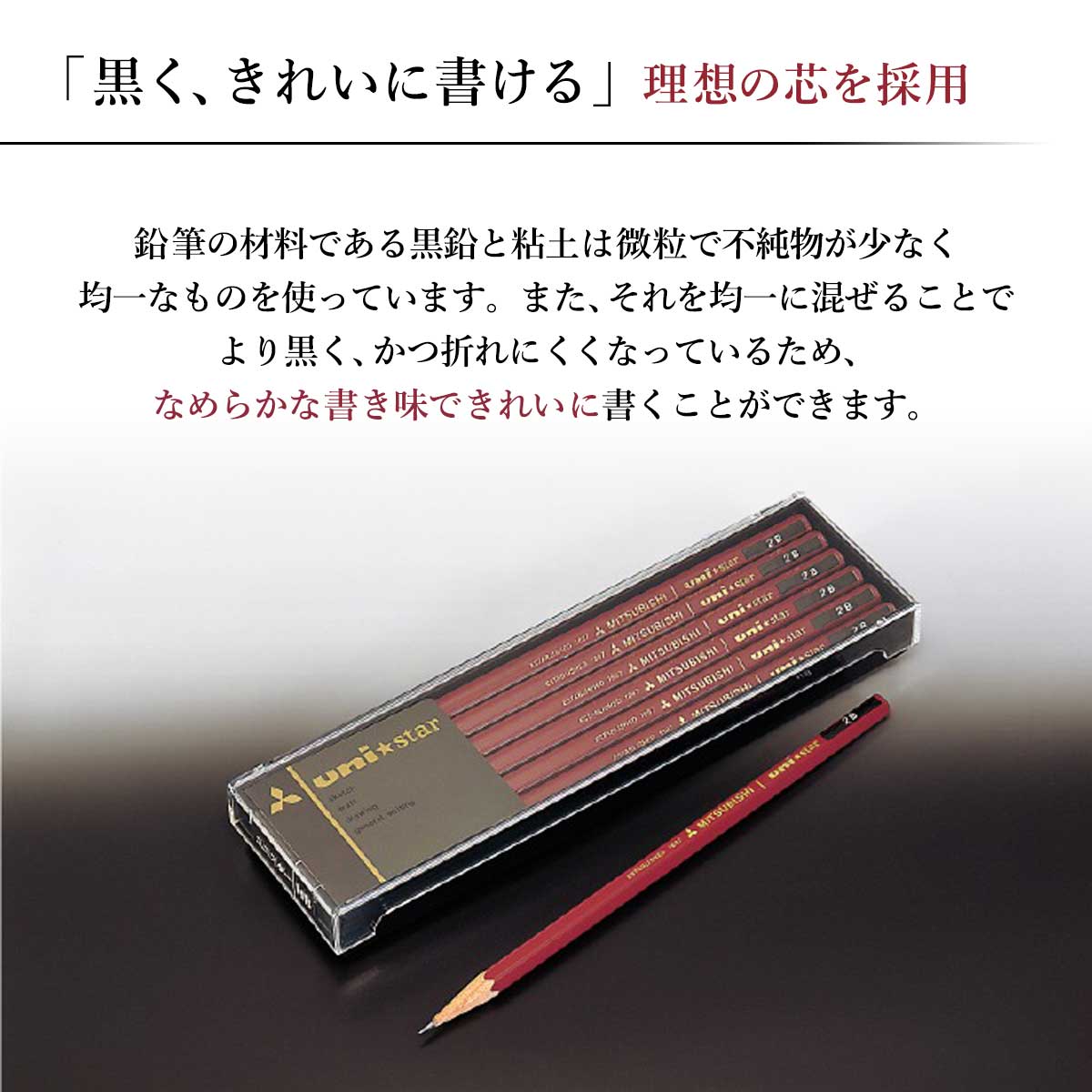 三菱鉛筆 ユニスター鉛筆 単品販売 (全7硬度) | 三菱鉛筆 | 静風堂