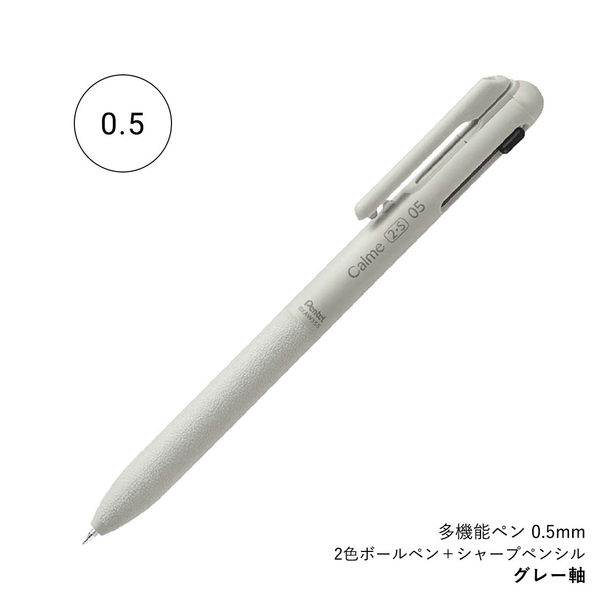 在庫限りプライス】ぺんてる カルム Calme 多機能ペン 2色+シャープ
