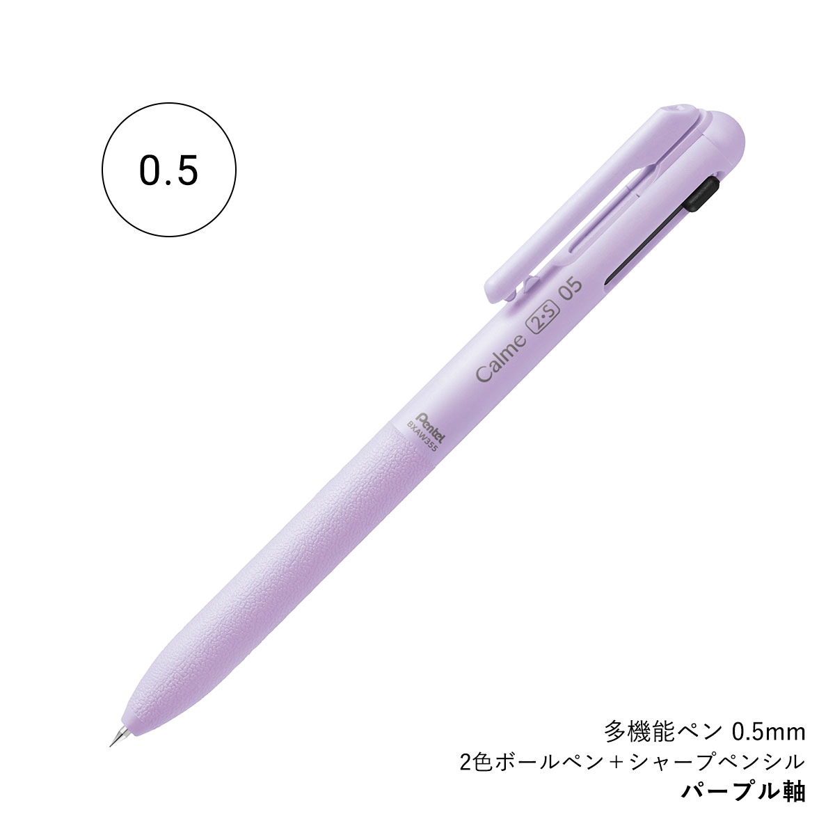 平成レトロ　アーミーこぱむだ　シャープペンシル　2点 ぺんてる カルム Calme 多機能ペン 2色+シャープペンシル 0.5/0.7mm 全