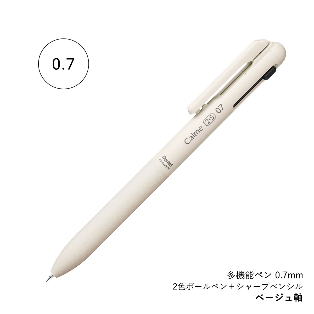 エルメス　コンバーティブル・ペン　ボールペン　シャープペンシル 在庫限りプライス】ぺんてる カルム Calme 多機能ペン 2色+シャープ