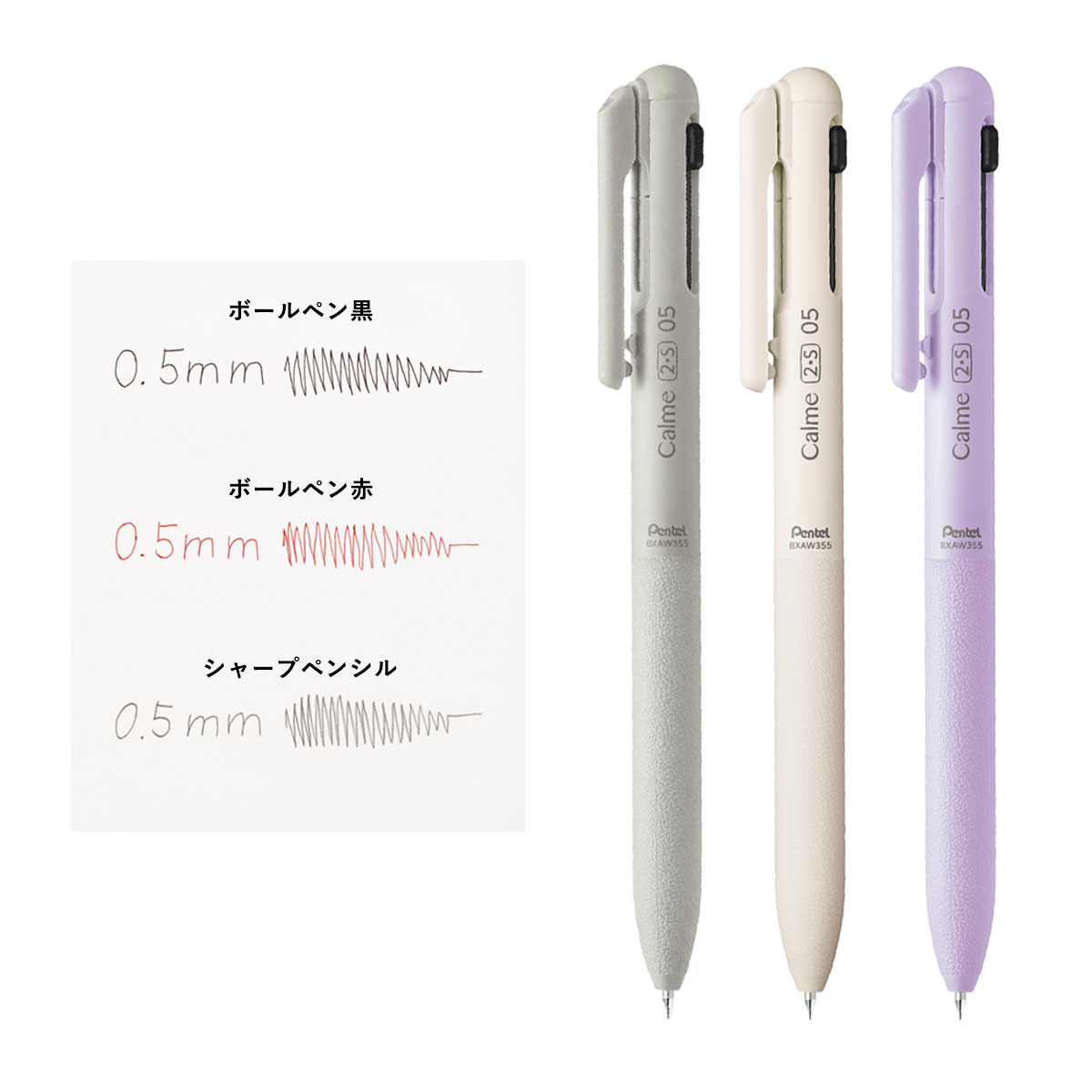 在庫限りプライス】ぺんてる カルム Calme 多機能ペン 2色+シャープ
