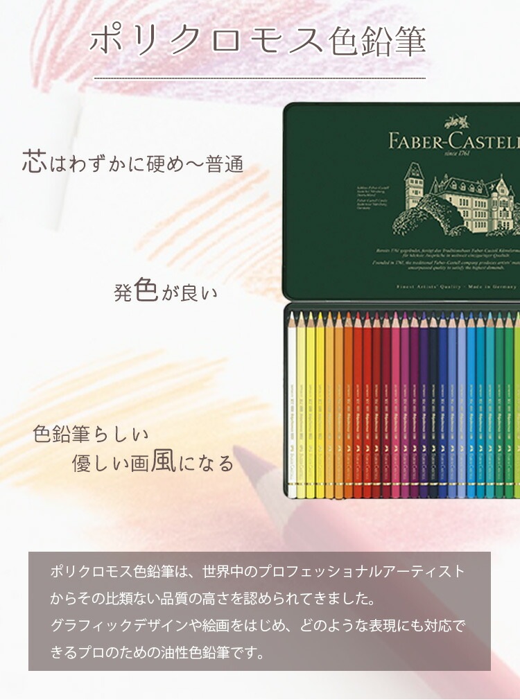 ファーバーカステル ポリクロモス色鉛筆 120色セット 木箱 (110013
