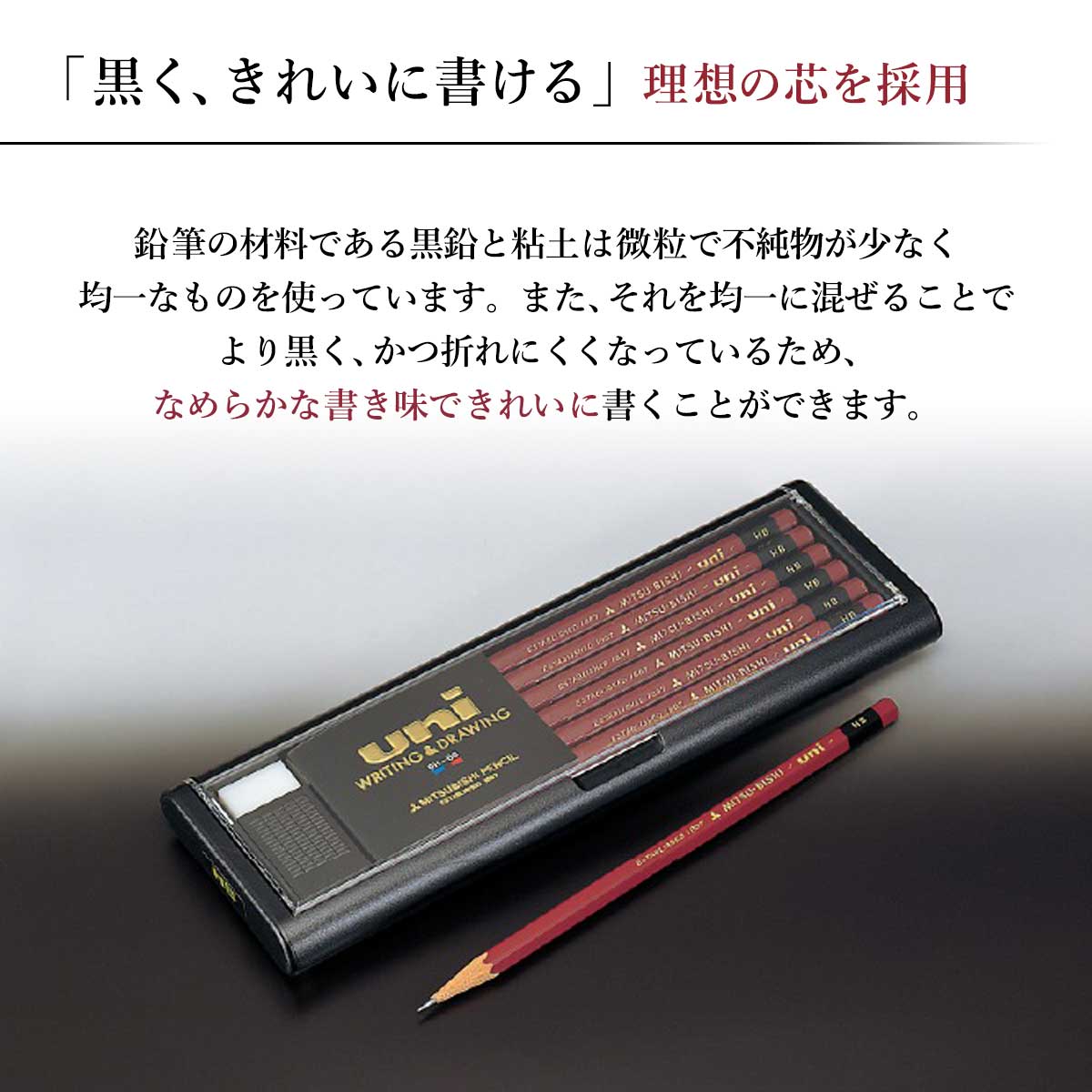 三菱鉛筆 ユニ鉛筆 単品販売 (全17硬度) | 三菱鉛筆 | 静風堂ONLINE SHOP