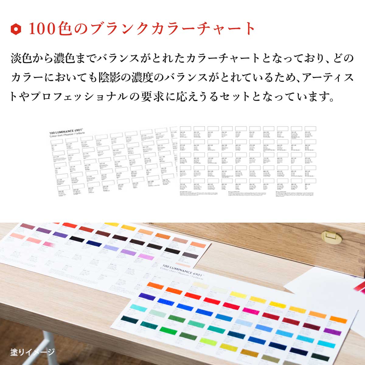 カランダッシュ(Caran d'Ache) 6901-900 ルミナンス 100色ウッドボックス (100色109本＋ペンシルブレンダー2本＋フルブレンダー1本＋カラーチャート1セット)