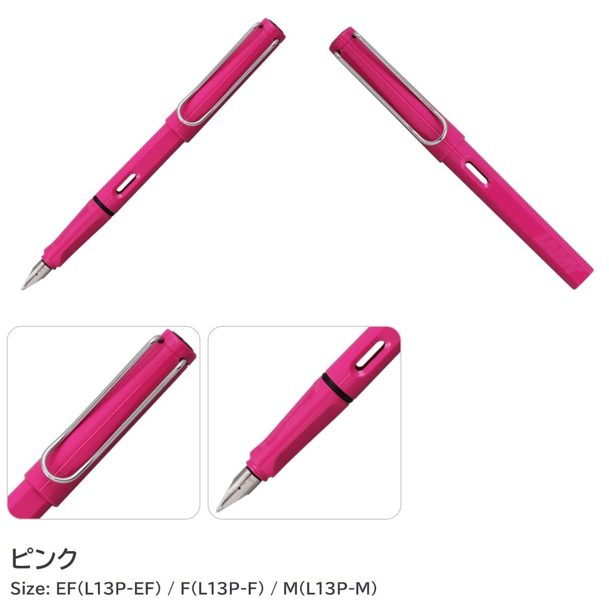 ラミー(LAMY) サファリ 万年筆 (EF/F/M)各サイズ 全5色(スケルトン
