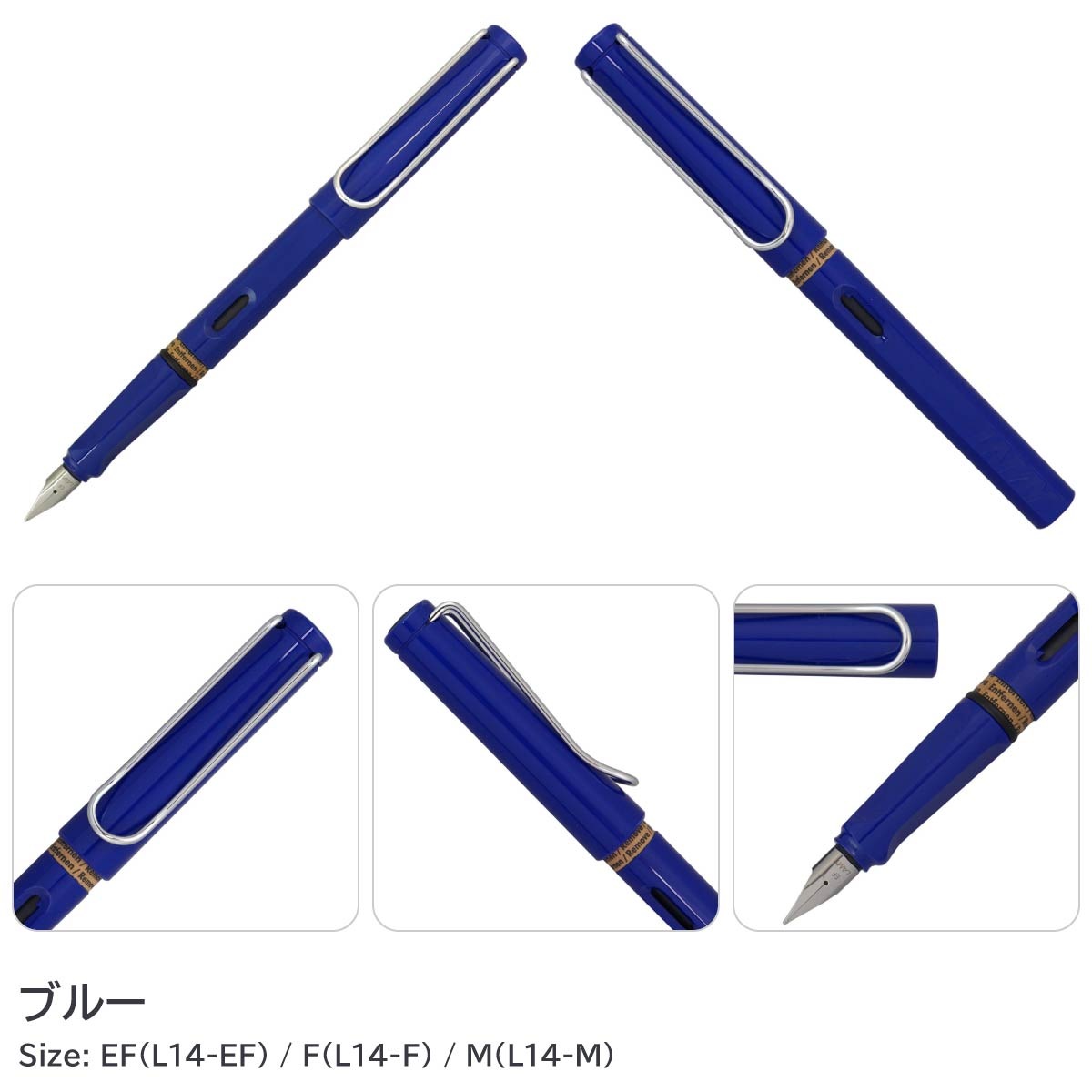 ラミー(LAMY) サファリ 万年筆 (EF/F/M)各サイズ 全5色(スケルトン