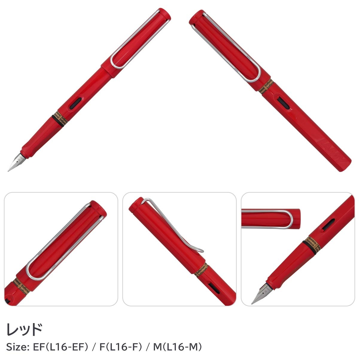 ラミー(LAMY) サファリ 万年筆 (EF/F/M)各サイズ 全5色(スケルトン