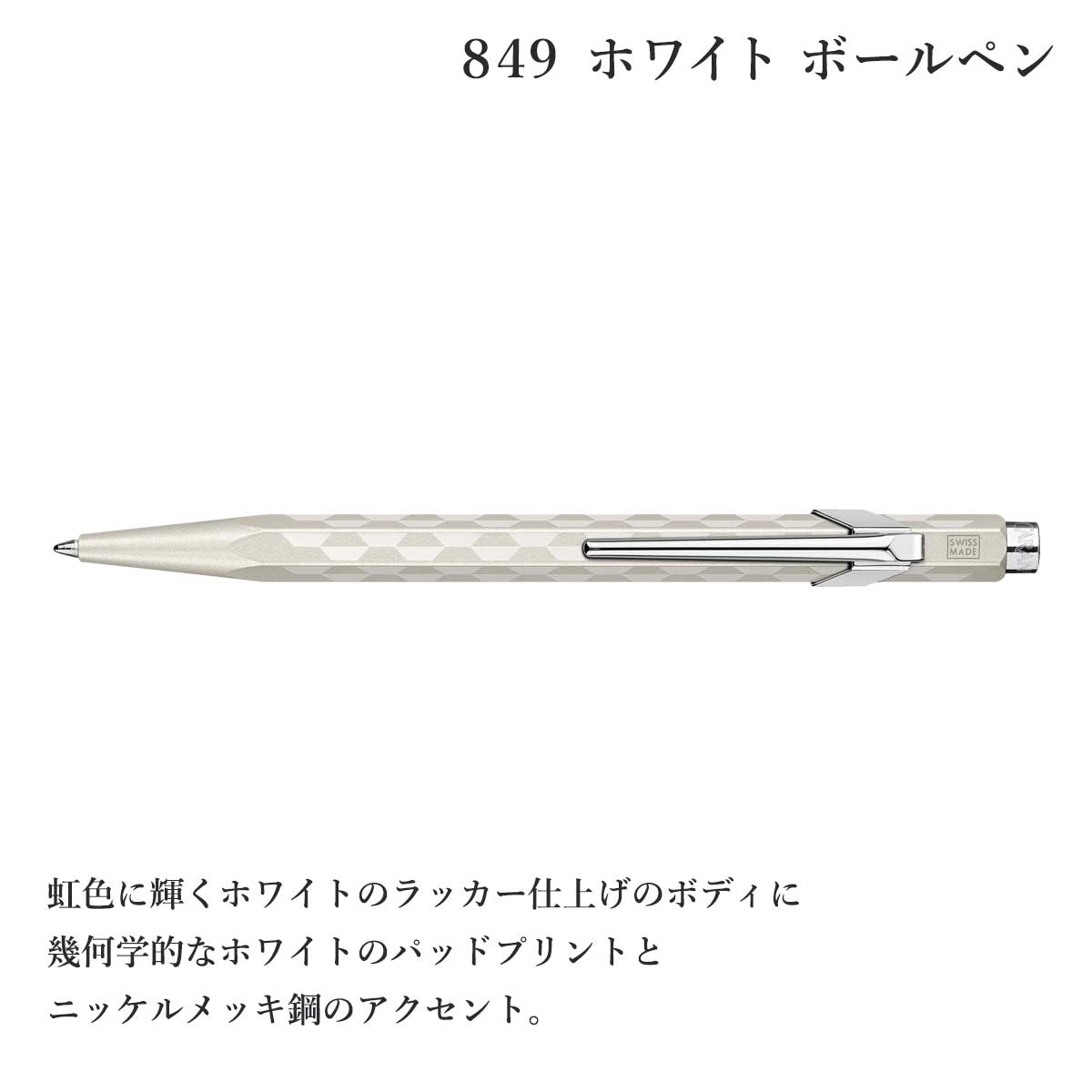 カランダッシュ(Caran d'Ache) アルパインフロスト クリスマス 2025