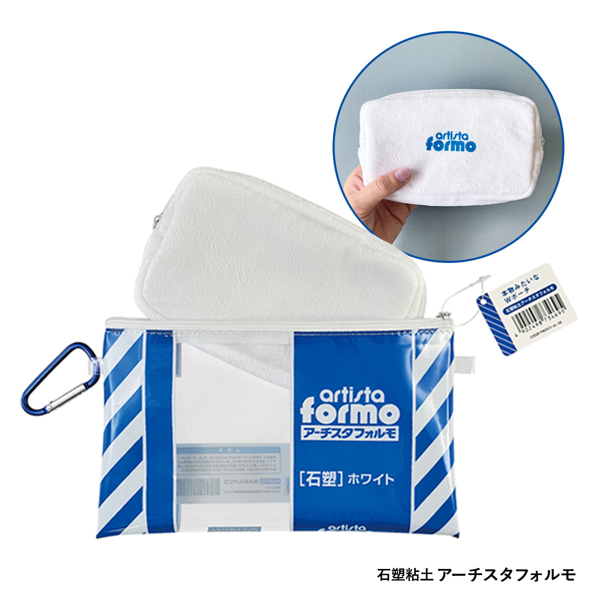 新商品価格】パジコ PADICO 本物みたいなWポーチ カラビナ付き