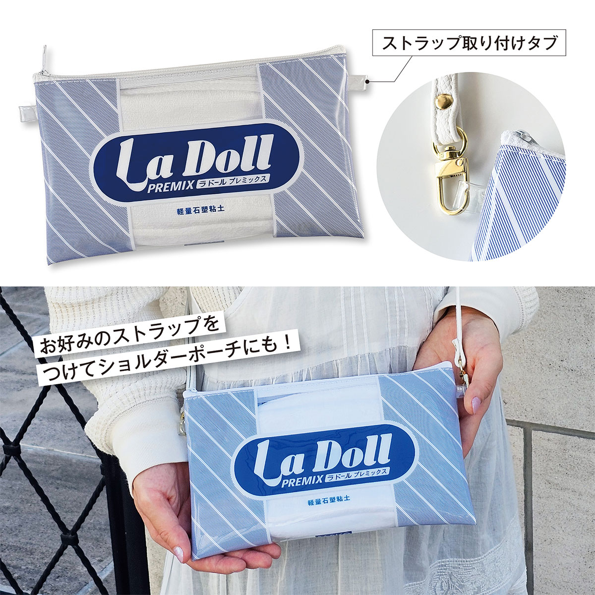 【新商品価格】パジコ PADICO 本物みたいなWポーチ カラビナ付き ラドール/ラドールプレミックス/アーチスタフォルモ 全3種