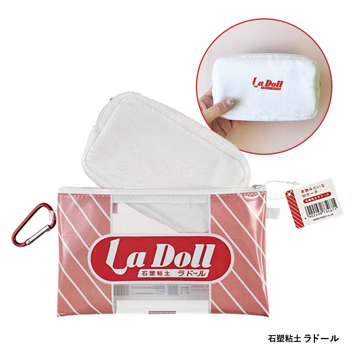 新商品価格】パジコ PADICO 本物みたいなWポーチ カラビナ付き