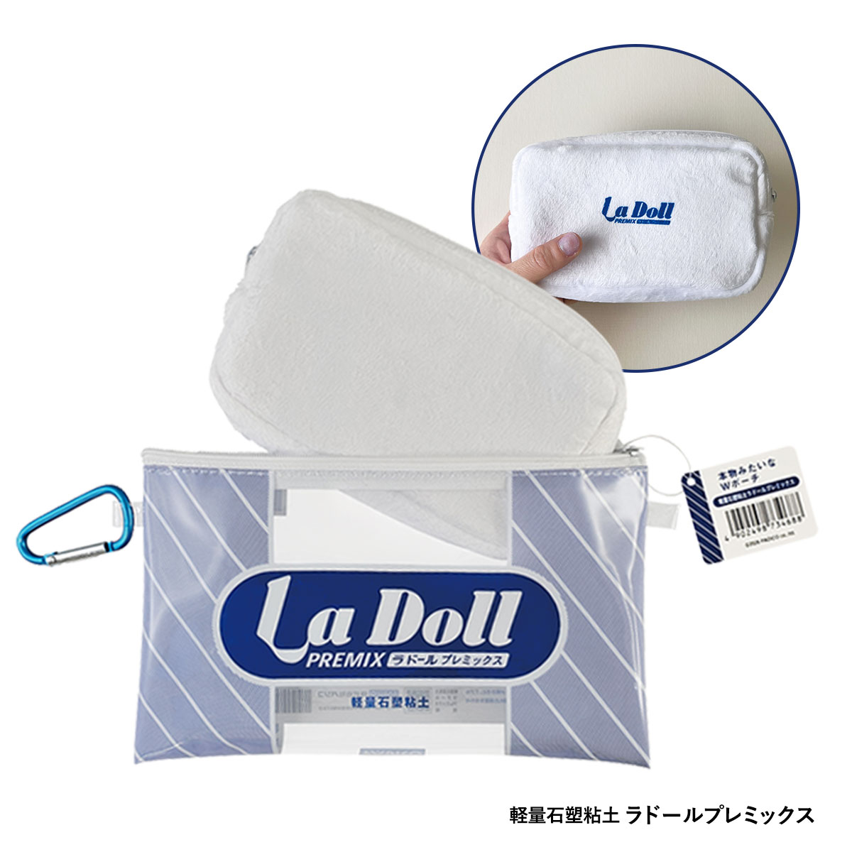 新商品価格】パジコ PADICO 本物みたいなWポーチ カラビナ付き