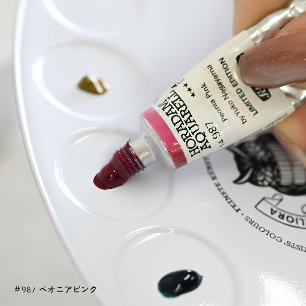 シュミンケ Schmincke 永山裕子 ホラダム透明水彩絵具 特色3色セット