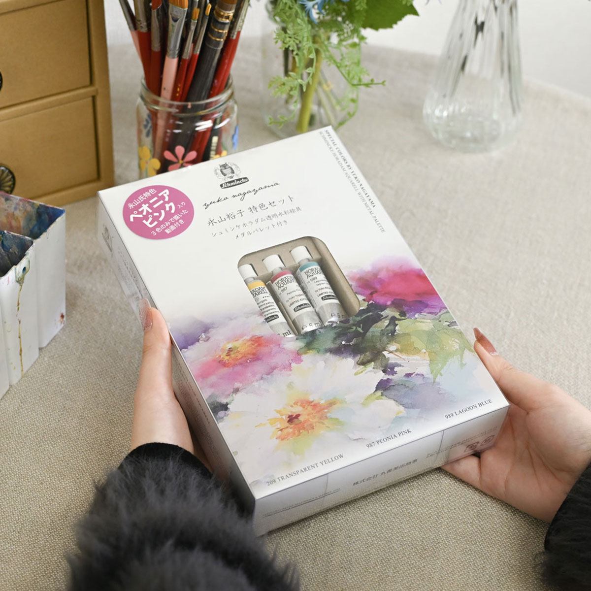 シュミンケ Schmincke 永山裕子 ホラダム透明水彩絵具 特色3色セット