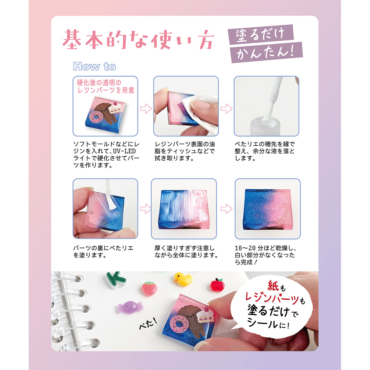 【新商品価格】パジコ PADICO シール液 ペタリエ 16g (403463) ハケ付きボトル