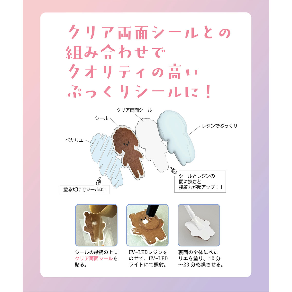 【新商品価格】パジコ PADICO シール液 ペタリエ 16g (403463) ハケ付きボトル