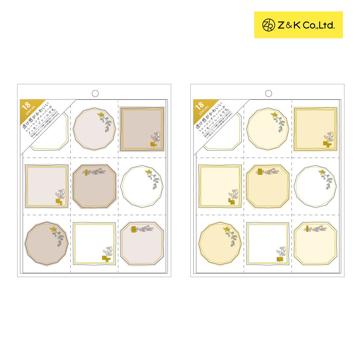 【数量限定 50%OFF】Z&K ナチュラルメッセージシール (全2種)
