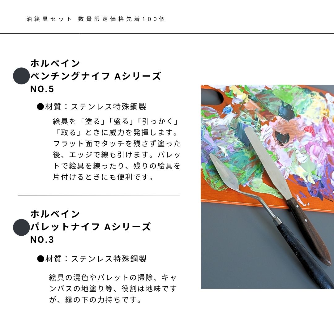 油絵具セット オープン記念 先着100個 限定価格) 静風堂オリジナル 油絵具