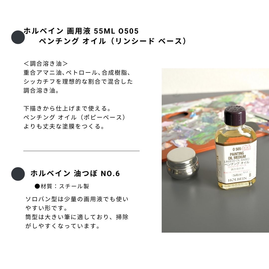 数量限定価格】 静風堂オリジナル 油絵具セット | オリジナル商品 | 静