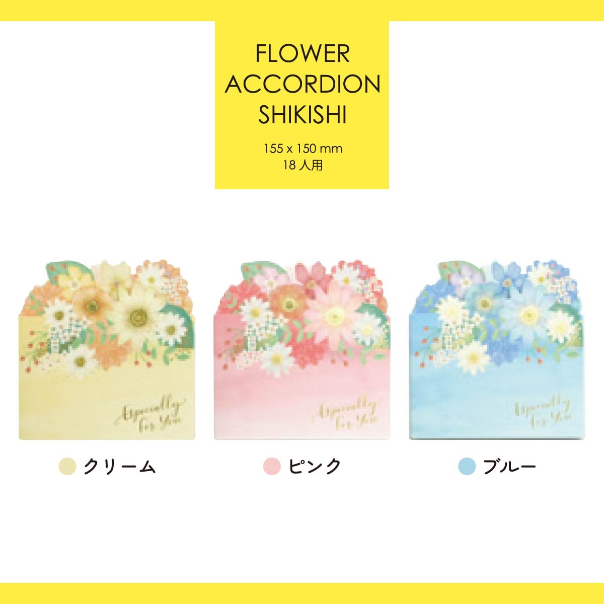 期間限定 K/色紙セット 数量限定 50%OFF】Z&K フラワーアコーディオン色紙 (全3種) | アルバム