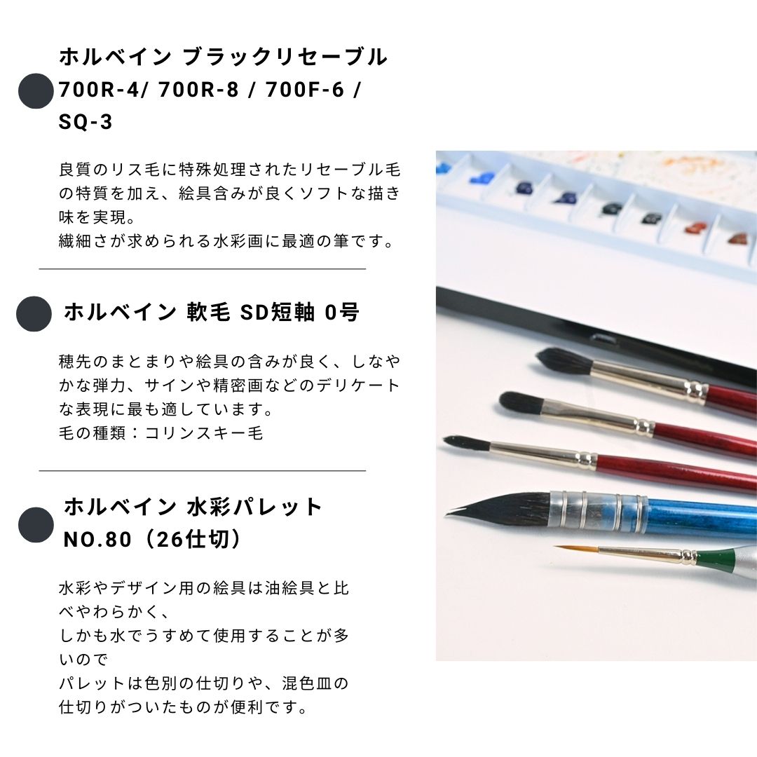 絵画セット 画材セット｜はくぶん｜小学校向け教材メーカー｜新教科書対応