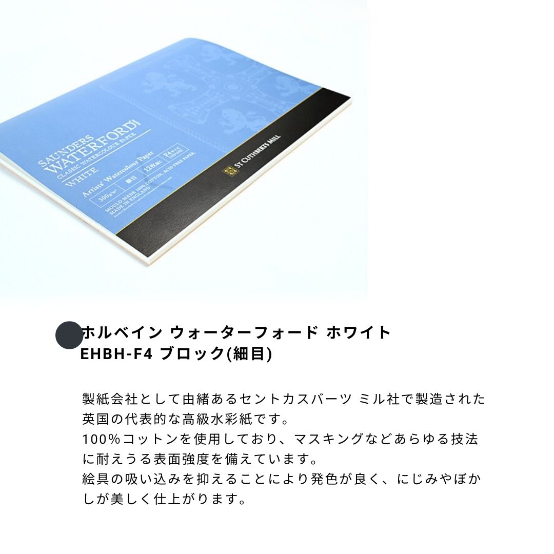 シュアイボ ペンミ トレカ12枚セット オープン記念 先着100個 限定価格) 静風堂オリジナル 水彩絵具セット