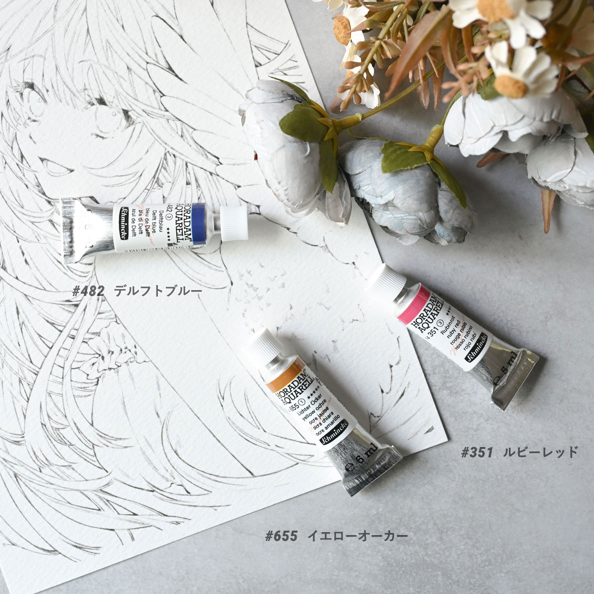 シュミンケ Schmincke なつきセレクト ホラダム透明水彩絵具 3色セット