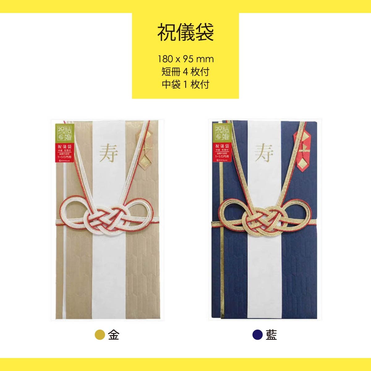 【数量限定 50%OFF】Z&K 祝儀袋 やがすり (全2種)