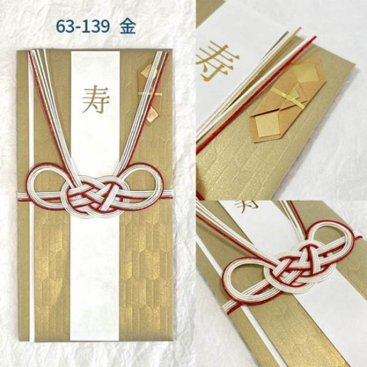 【数量限定 50%OFF】Z&K 祝儀袋 やがすり (全2種)